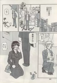 Namaiki! 2008-09