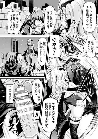 Bessatsu Comic Unreal Mesugaki Wakaraserare Haiboku Shasei Vol.1