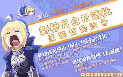 Artoria ga Artoria o Okasu Futanari Les Sex