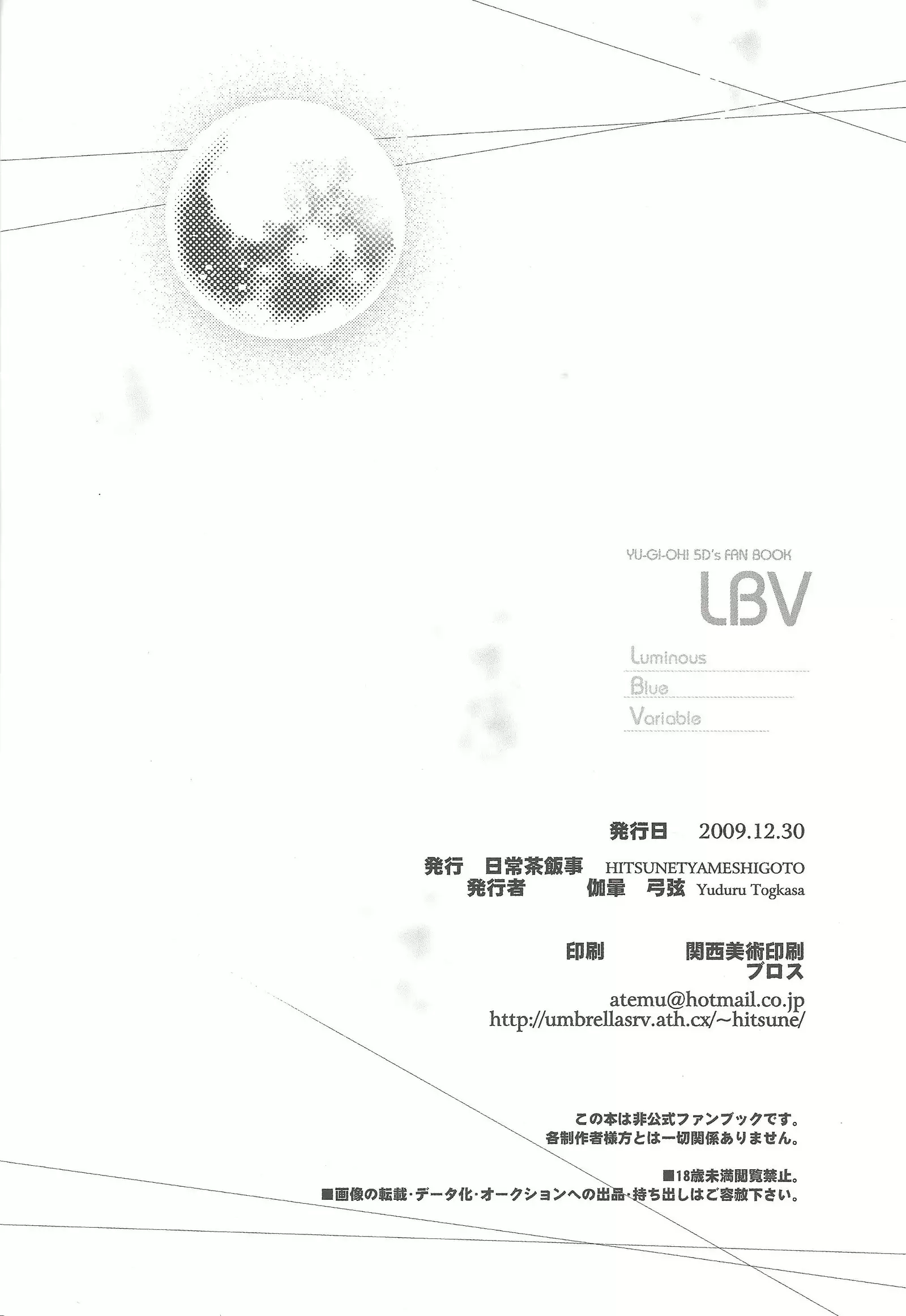 LBV - Luminous Blue Variable