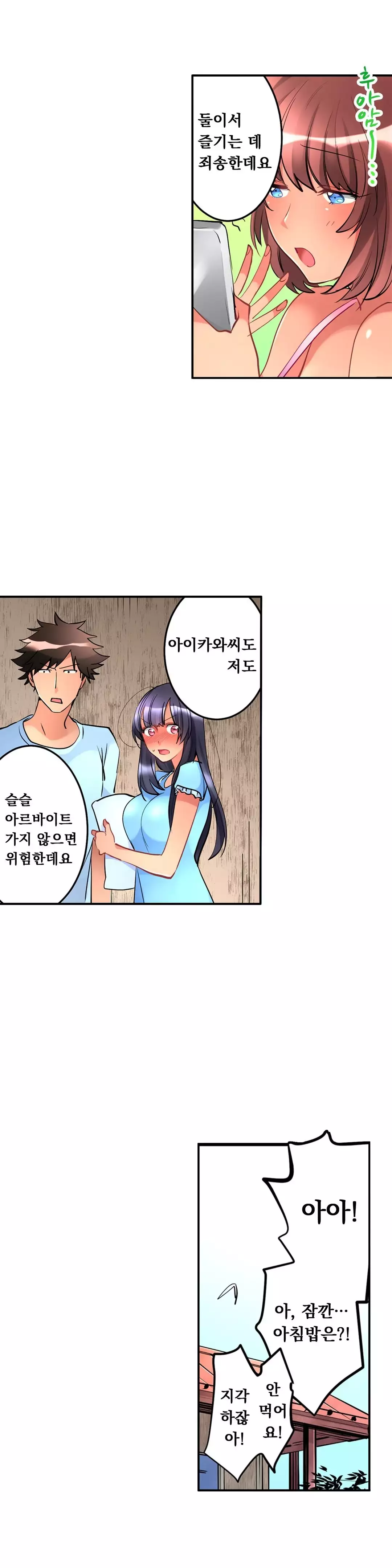 Ceiling Girl 1-17