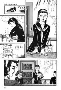 [Muraso Shunichi] Toorima