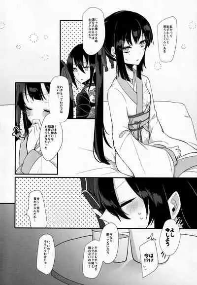 (Dai 27-ji ROOT4to5) [chimere/marie (Ugetsu)] Konya wa Shirafu de (Fate/Grand Order)