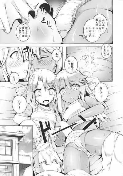 FutaKuro!!