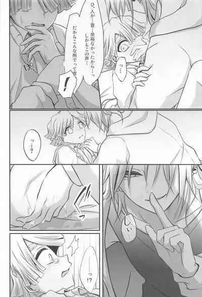 "Douse Anta wa Ore o Dakenai"