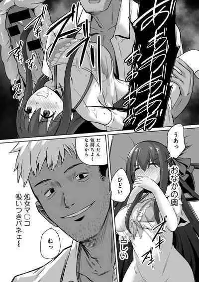 COMIC Gucho Vol. 19