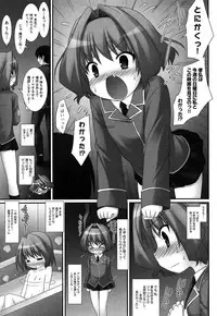 [Murata Denji] Watashitachi H na Otona ni Makechaimashita