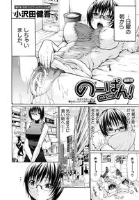 COMIC MUJIN 2010-05