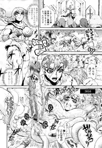 [Matsurioka Hideyuki] Naka no Kabe