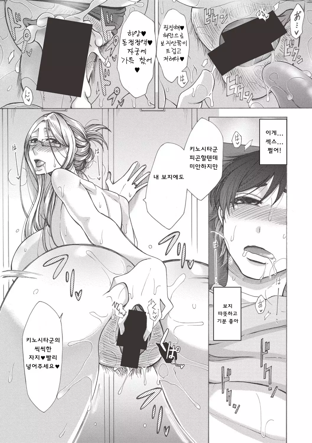 Mama Club Zenpen | 엄마클럽 전편