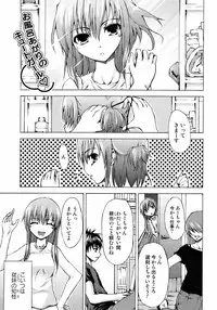 Jun-ai Kajitsu 2008-07