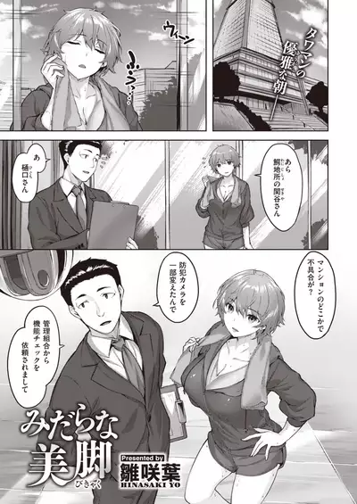 COMIC Kairakuten BEAST 2021-06