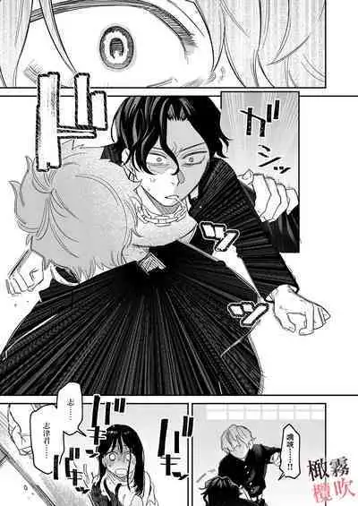 [Oniben Katze] Junjou Yankee wa Majime Sensei o Furimukasetai | 純情不良少年期待正派老師的回眸 [R18 Ban] [Chinese] [霧吹弥生x橄欖漢化組] [Digital]