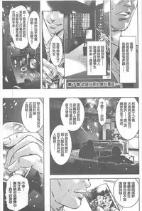 [Onikubo Hirohisa] Seijuu Kyoushi ~Boshi Haramase no Niku Wana~ [chinese]