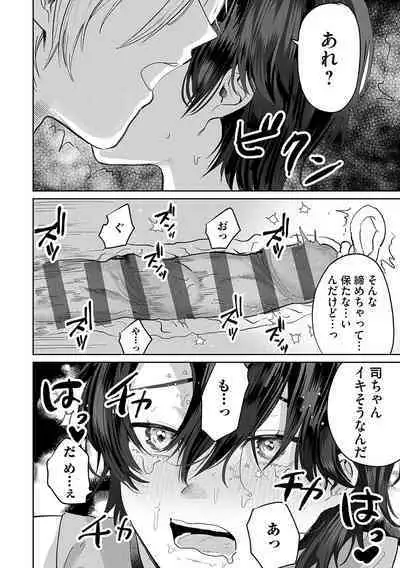 Ore no osananajimi ♂ ga ¥ 1000 de chou ero itai ♀ ni narimashita