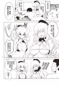 (C93) [URAN-FACTORY (URAN)] Kashima to Atago no Dokidoki Kaishun Massage (Kantai Collection -KanColle-) [Chinese] [胸垫汉化组]