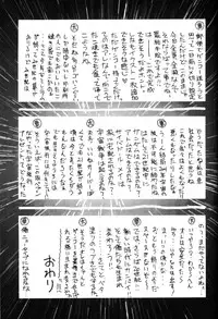 (C59) [Geiwamiwosukuu!! (Karura Syou, Tachi Tsubaki, Yuuki Tsukasa)] Seikimatsu Kyuuseishu Densetsu Na (Love Hina)