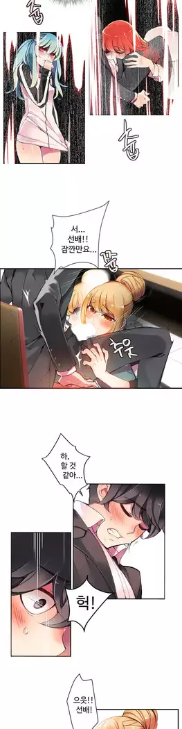 Lilith`s Cord Ch.0-23