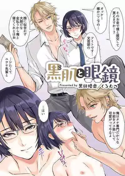 [Girl's Maniax Original (BL) (Various)] DLsite Girl's Maniax Anthology Vol.7 -Mesu Ochi 2- [Digital]