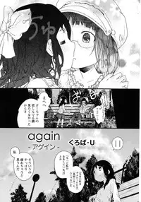 [Anthology] Ao Yuri -Story Of Club Activities-