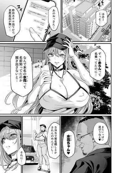 Paihame Kazoku #2 Momone Aiiku
