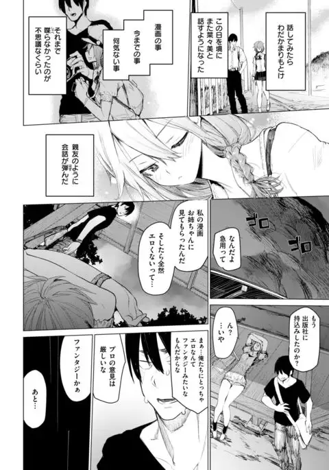 COMIC Kairakuten 2017-09