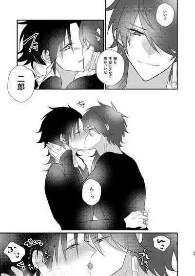 Omou hito ni wa touzakari omowanu mochi no mochi mochi