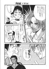 [Zaougumi] Kaizoku no Susume [One Piece]