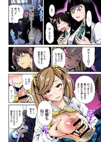 Oretoku Shuugakuryokou ~Otoko wa Jyosou shita Ore dake!! Ch. 1-28