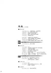 (C80) [GENETRIX (GEN)] 47 braves & blades ～Daiburafu Chushingura ～ Doki! Onna Shikai nai Shijuushichi Kishi VS Killer Gundan