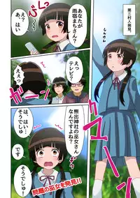 [Libertaria] Kinkyuu Tokuban Jitsuroku!! Ikenie no Miko ~Shojo Soushitsu! Dochaku Shinkou no Shinjitsu ni Semaru~ (Kuma Miko)