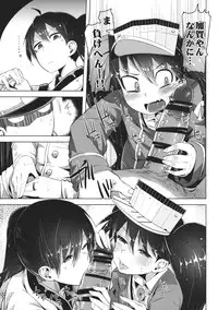 (C85) [Sakurai Dai Energy (Sakurai Energy)] Koi suru Otome no Miryoku wa Mune dake janai. (Kantai Collection)