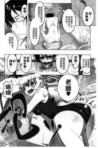 [Tanabe Kyou] Yaritai Sakari [Chinese]