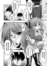[Uyuu Atsuno] Main no Seiten -nasty bible- (Main no Seiten) [Chinese] [挖古坑漢化] [Digital]