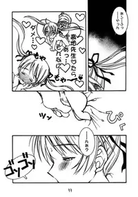 [GEBOKUDOU, Rikudoukan] Onegima! (Mahou Sensei Negima)