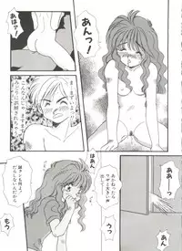 [Anthology] Bishoujo Doujinshi Anthology 9 (Various)