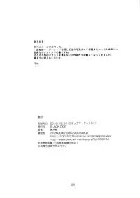 (C91) [BLACK DOG (Kuroinu Juu)] Made in Heaven - Moon - (Bishoujo Senshi Sailor Moon) [Chinese] [流星汉化]