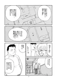 [Wougiya] 8 miles high Vol.3