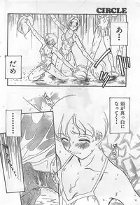 COMIC Zero-Siki No.4 1998-04
