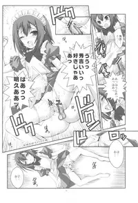 (COMIC1☆4) [R-WORKS] LOVE IS GAME OVER (Baka to Test to Shoukanjuu)