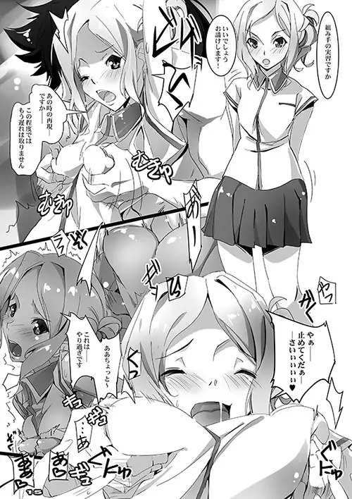 Shōhin-mei kuromutia sample