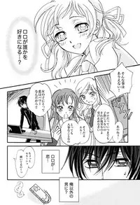 (C76) [Gum Base, Yurari Biyori (Gum, Yukko)] Gentei Rolo-Musume. (Code Geass)