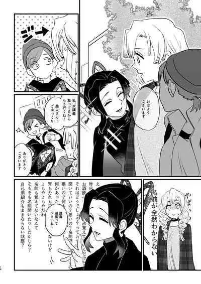 anata no omega Kimetsu no Yaiba)