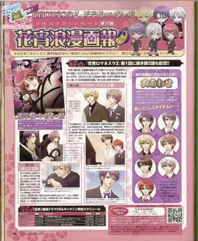 Cool-B Vol.24 2009-03