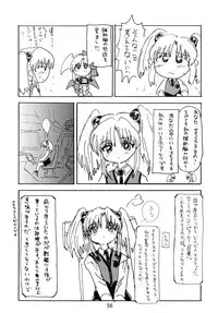 [Sofia-sha (Various)] Baka Bakka!! Mada Tsuduku no? (Martian Successor Nadesico)