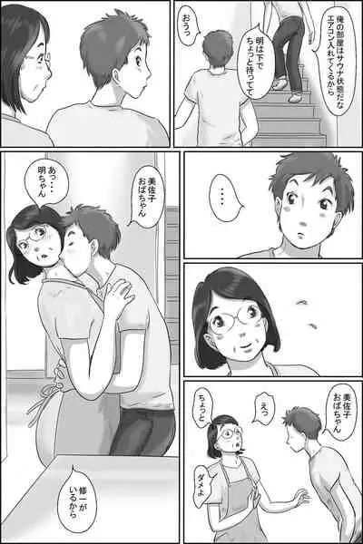 Osananajimi no Kaa-san ni Onegai shita Ken