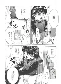 [Ichiichi Yuuna] Little Innocent