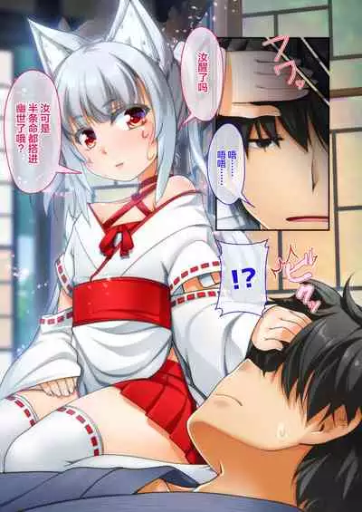 [High-Spirit (Aogiri Penta)] Mesu ♂ Kami [Chinese] [逃亡者x新桥月白日语社]