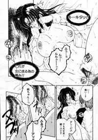 COMIC MUJIN 2007-06