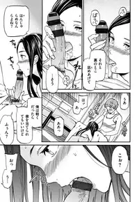 [Cuvie] Koko ga Kimi no Katachi